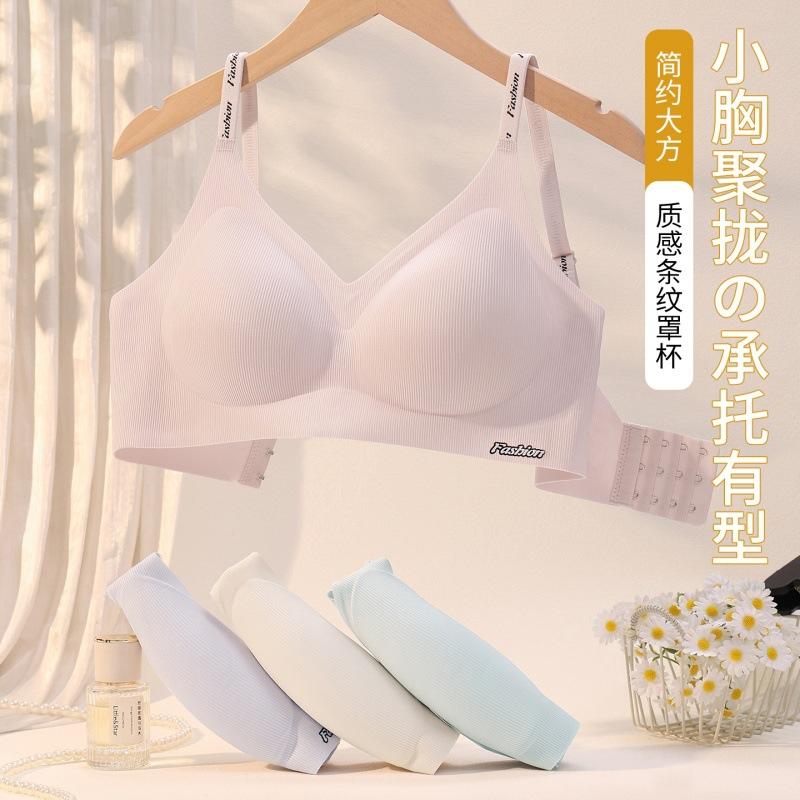 Soft support underwear women's seamless thin small breasts gather to prevent sagging, close the sub-breast cover, and no steel ring bra.