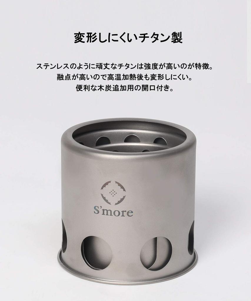 S'more Titanium Chimney Camping Stove, Fire Pit, Campfire, Solo Camping, Cookware, Outdoor Chimney, Compact, with Charcoal Opening