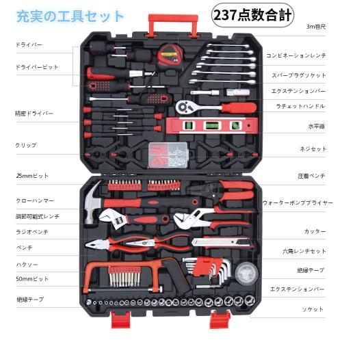 HANTINSTINA 237-Piece Home Tool Set, Includes Motorcycle and Automotive Repair Tools, DIY Tools, Compact Construction Kit, Complete Mini Tool Set for