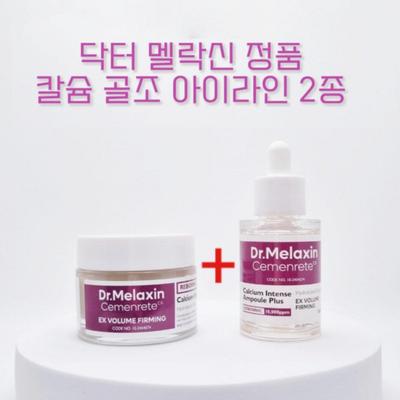 Dr. Melaxin Cementit Skeleton oční linky (Krém 50ml + Ampulka 30ml) Objem vápníku