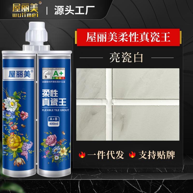 

Герметик для швов керамической плитки, водонепроницаемый и устойчивый к плесени, на водной основе, специальный для деревянных полов с подогревом, настоящая фарфоровая клеевая затирка