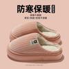 Striped Cotton Slippers Autumn and Winter Home Indoor Plush Warm Couple Home Soft Bottom Non-slip Cotton Mop