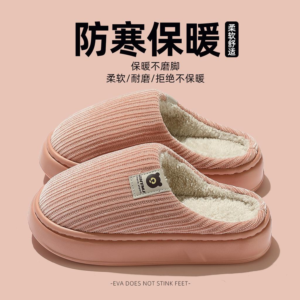 Striped Cotton Slippers Autumn and Winter Home Indoor Plush Warm Couple Home Soft Bottom Non-slip Cotton Mop