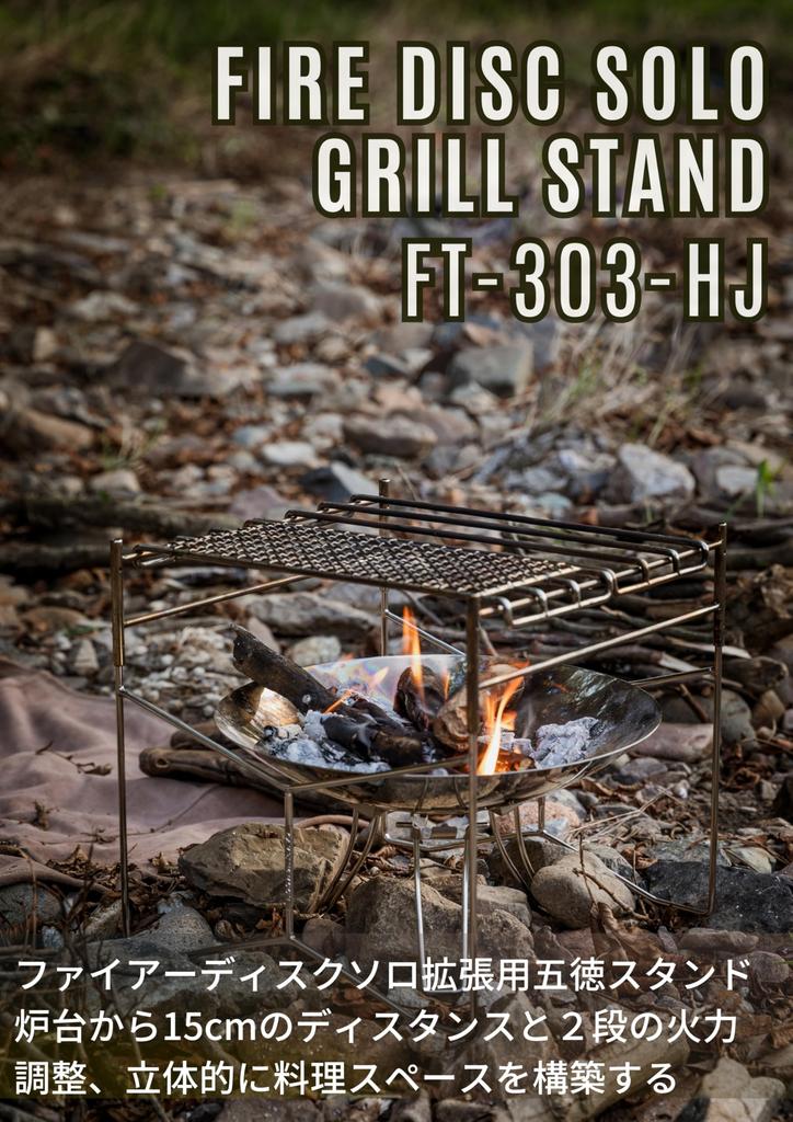 CAMPING MOON Fire Disc Solo Stand Bonfire Stand Camping Trivet Coleman Bonfire Stand 30CM Trivet FT-202-HJ