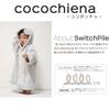 Nissen Shoko "cocochiena" Baby-Poncho, Aus Frotteestoff, der sich beim Waschen ausdehnt, Grau, CE-40015