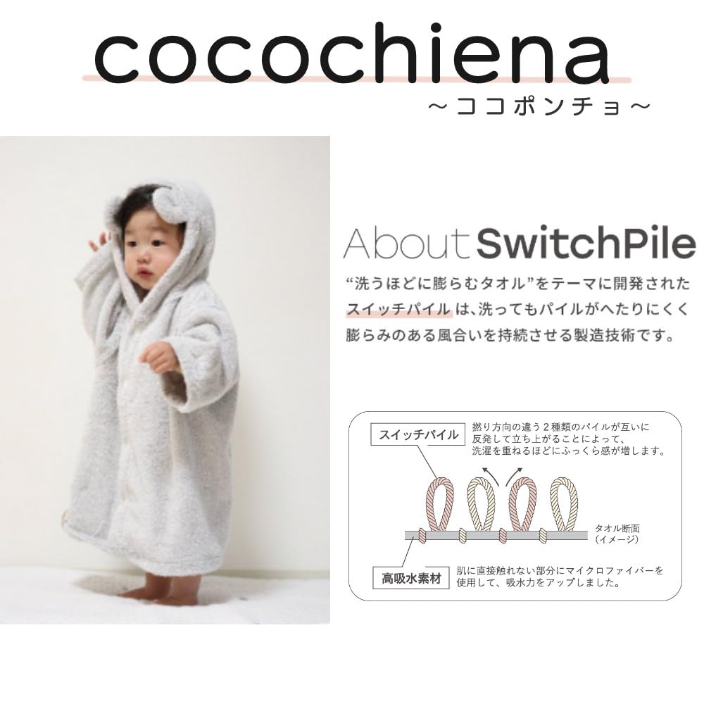 Nissen Shoko "cocochiena" Baby-Poncho, Aus Frotteestoff, der sich beim Waschen ausdehnt, Grau, CE-40015