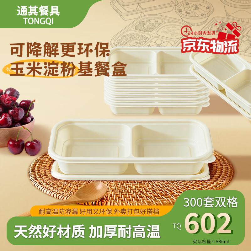 Degradable Corn Starch Disposable Meal Box