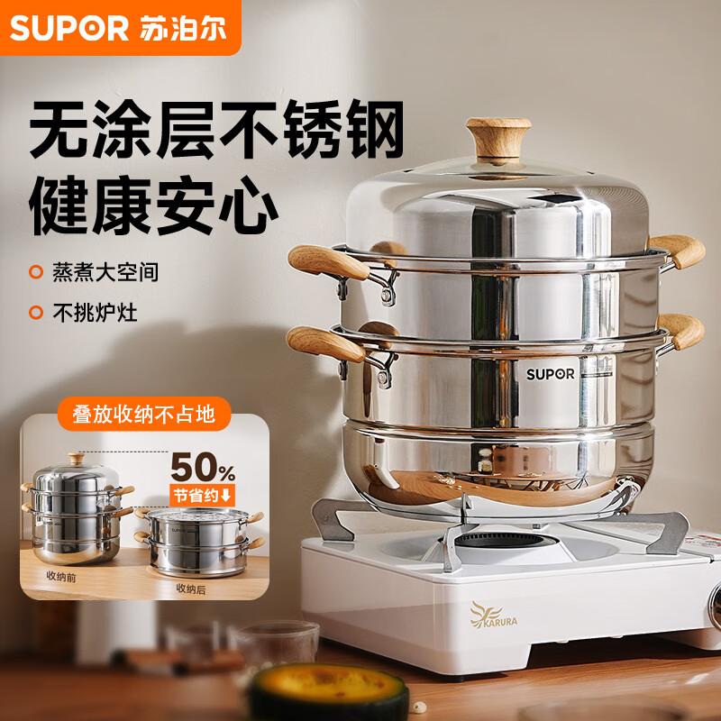 Supor Wooden Charm Series Stainless Steel Steamer