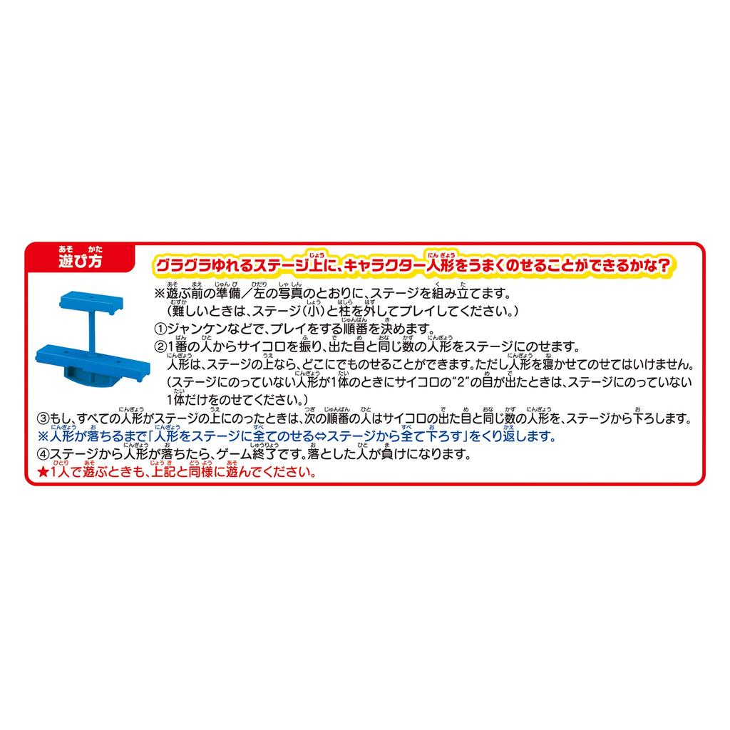 EPOCH Super Mario Balance World Game Jr. Underground Stage, ST Mark Certified, Ages 4 and Up, Toy Game, Players: 1-4