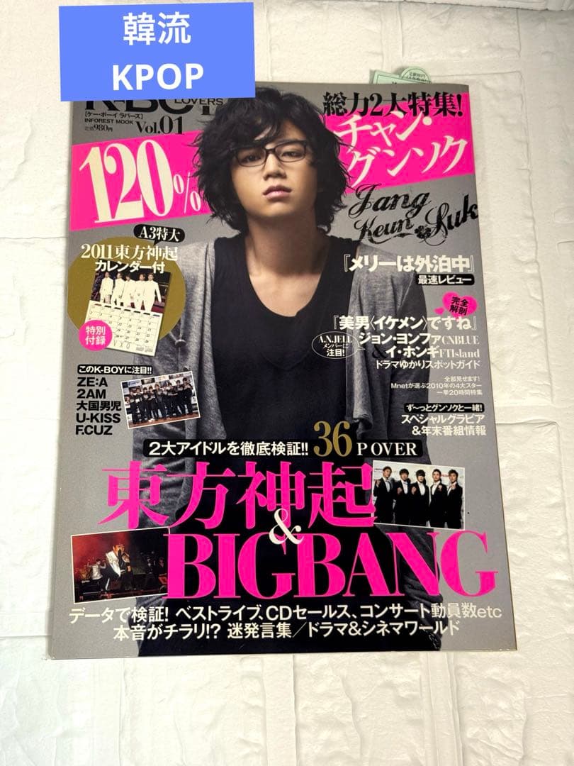 [Б/У] Jang Keun Suk Special K-BOY LOVERS 2011 Jang Keun Suk Special