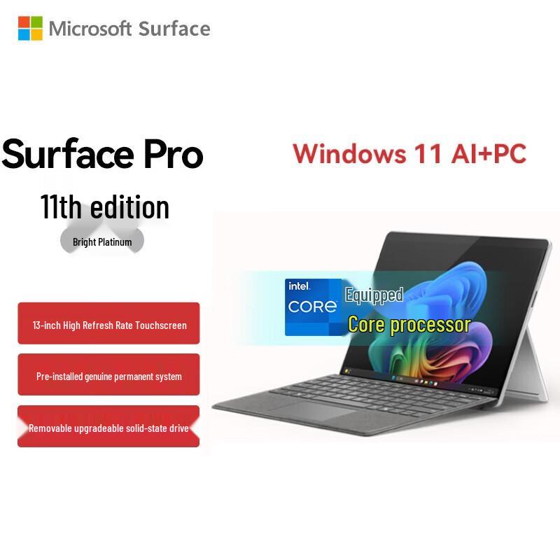 Microsoft Surface Pro 11 AI 2-in-1 Laptop (CN version)