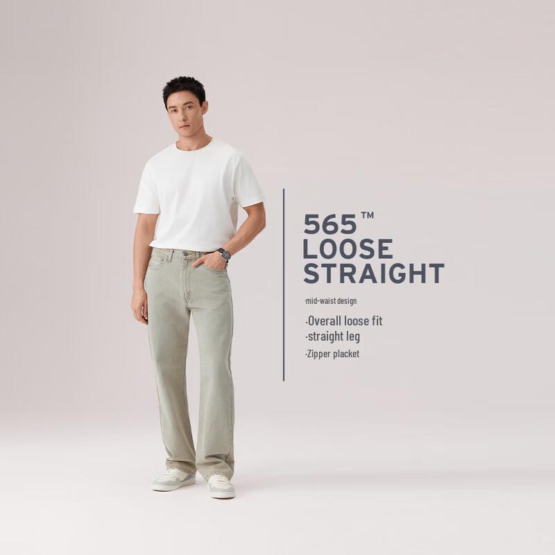 Levi's Men's 565 Loose Straight Jeans