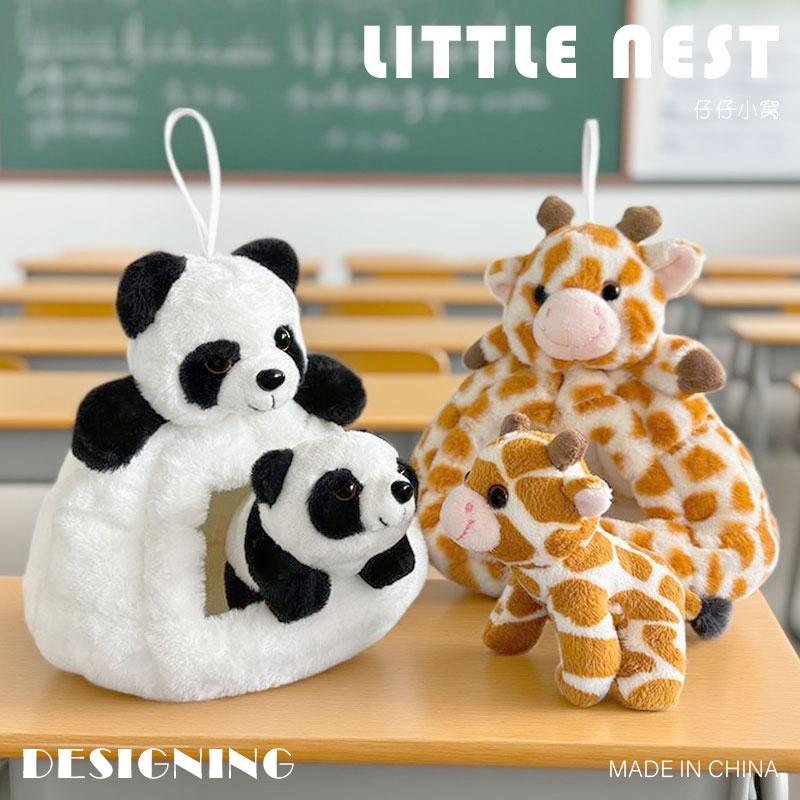 Simulated  Animal Plush Nest Small Giraffe Tiger Leopard Lion Panda Dogs Dolls Throw Pillow Plushie Baby Gift Birthday Present