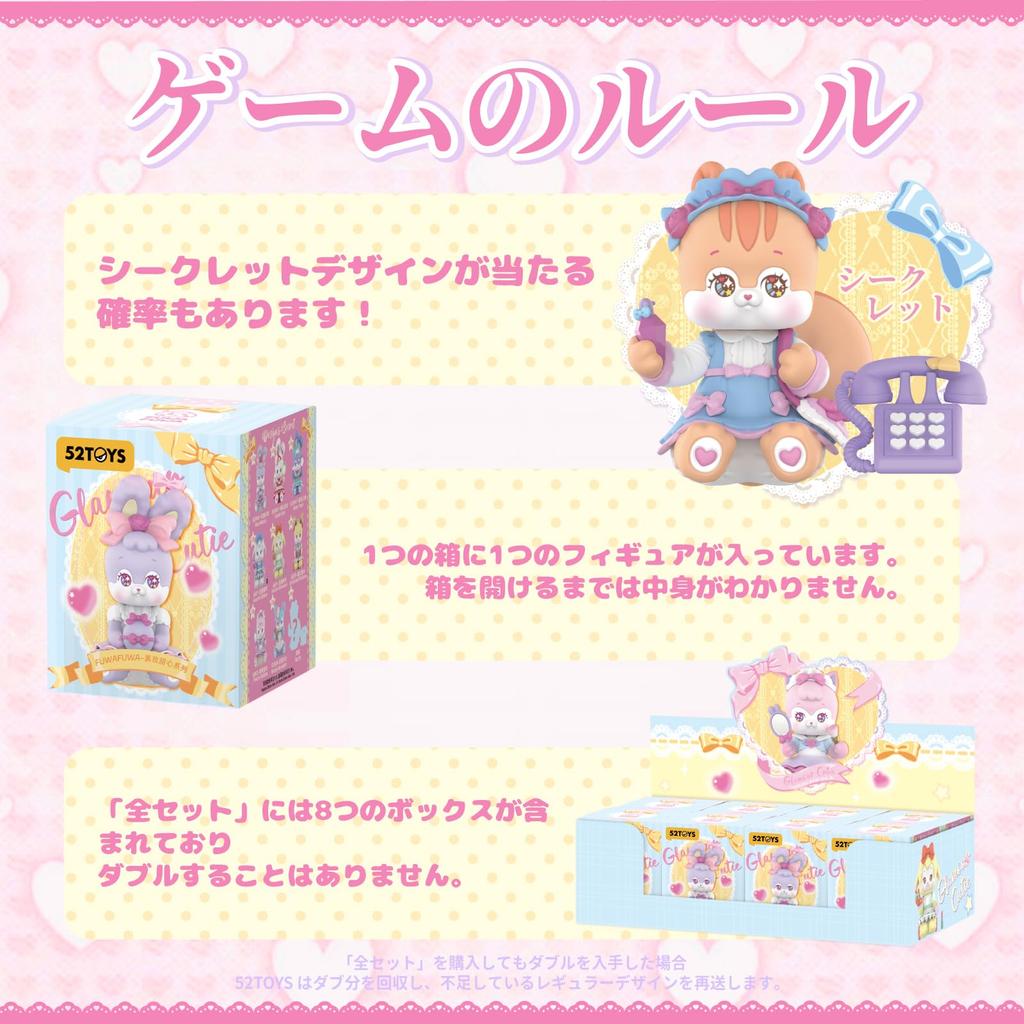 52TOYS BLINDBOX FUWAFUWA Glamour Cutie Series Blind Box Trading Collectible Lolita Showa Gachapon Perfect Gift for and Christmas Figure, Figure,