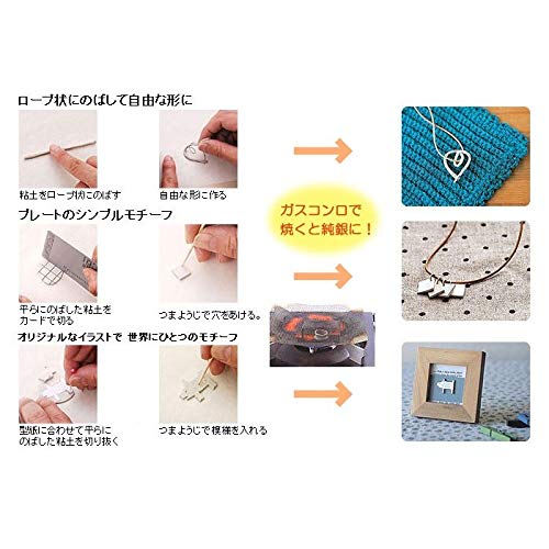 [Amazon.co.jp Exclusive] Art Clay Silver Beginner's Kit with Keychain / Aida Chemical Industry A-0171-AM