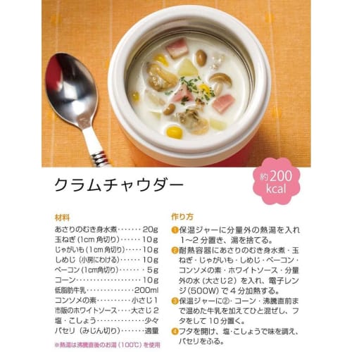 Skater Antibacterial Thermal Insulation Soup Jar Soup Pot 300ml Tanuki LJFC3AG-A