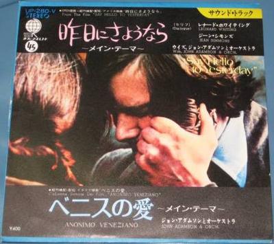 7inch Record OST JOHN ADAMSON  ORCHESTRA  Say Hello To Yesterday  Anonimo Ve UP280V OVERSEAS Japan Soundtracks  Musicals Used