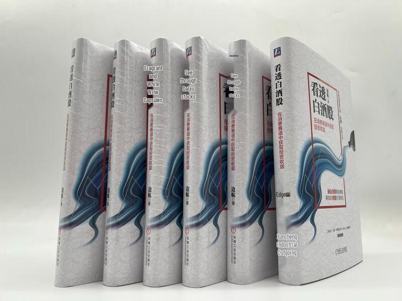 Investing in Baijiu Stocks