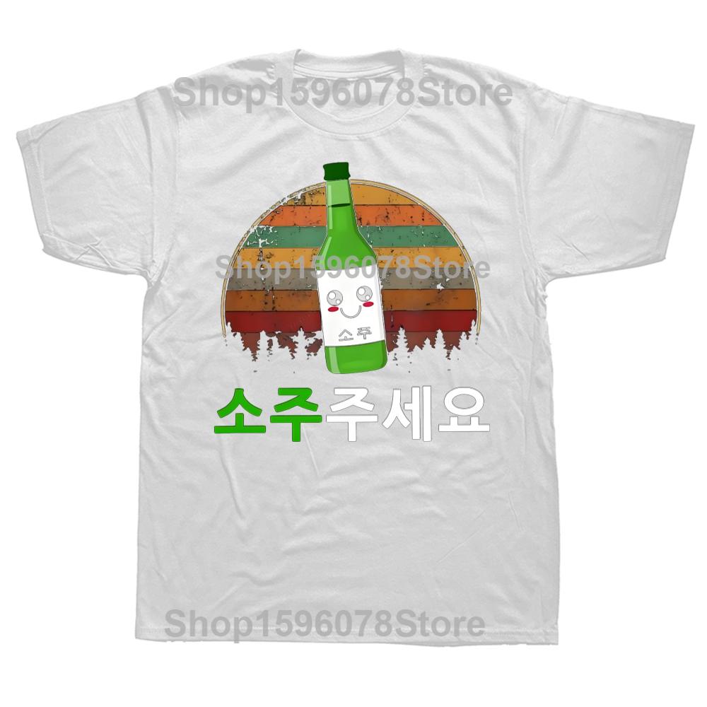 Adult Tee Top Can I Please Have Soju T Shirt Vintage Korean Beer Drinking Lovers Short Sleeve Casual Cotton Unisex T-shirts
