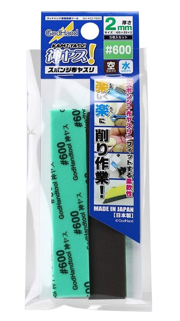 GodHand 2mm Thick Kamiyasu! #600 (5 Sheets) GH-KS2-P600