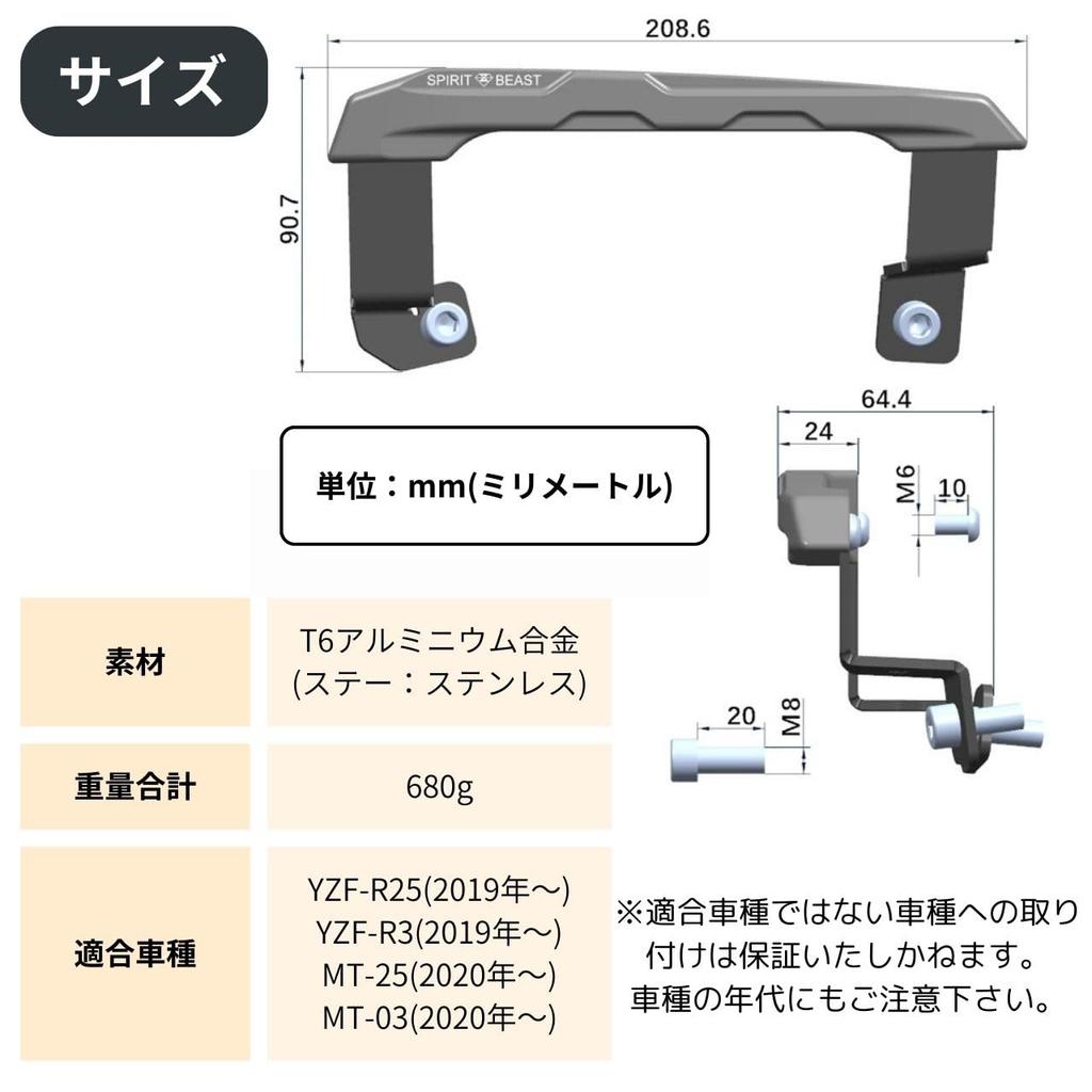 Tandem Bar Custom Grab Bar Tandem Grip Parts [SEVEN EBISU] YZF-R25 YZF-R3 MT-25 MT-03 (Titanium Gray)