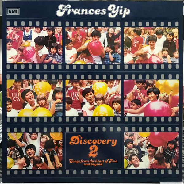 

LP Record FRANCES YIP Discovery 2 Songs From The Heart EMGS5525 EMI 1978 Singapore Pop Used