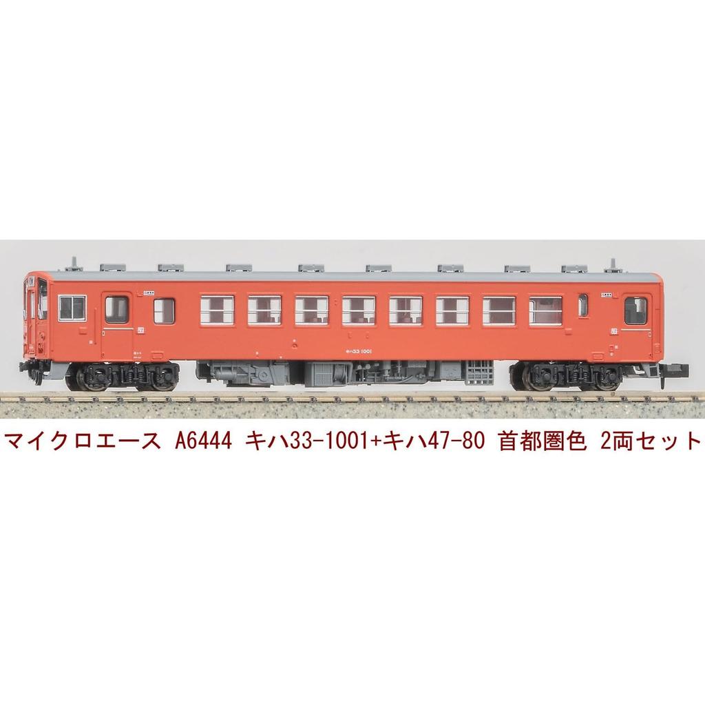 Micro Ace N Gauge Kiha Kiha Metropolitan Area Color Set A6444 Model Railway Diesel Railcar 33-1001 + 47-80 2-Car