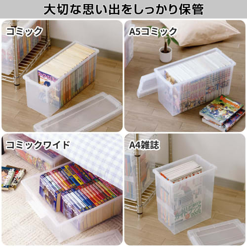 Tenma - Keep your favorite manga in perfect condition with this large-capacity storage box made in Japan. This lidded, clear case protects your manga