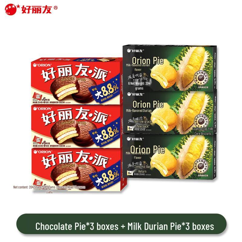 Orion Choco Pie & Milk Durian Pie Assortment