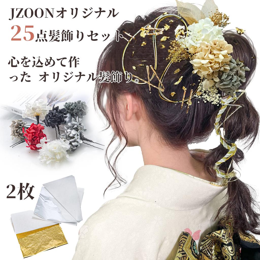 JZOON Hair Dried Gold and Silver Popular Rope Hair Photo Graduation Japanese Bride Gold Gold Y1603 Ornament, Coming-of-Age Ceremony, Flowers,