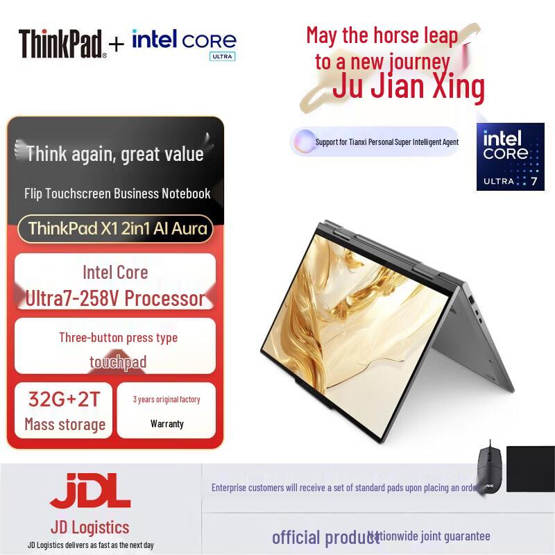 Lenovo ThinkPad X1 2-in-1 Gen 10 AI Aura Laptop (CN version)