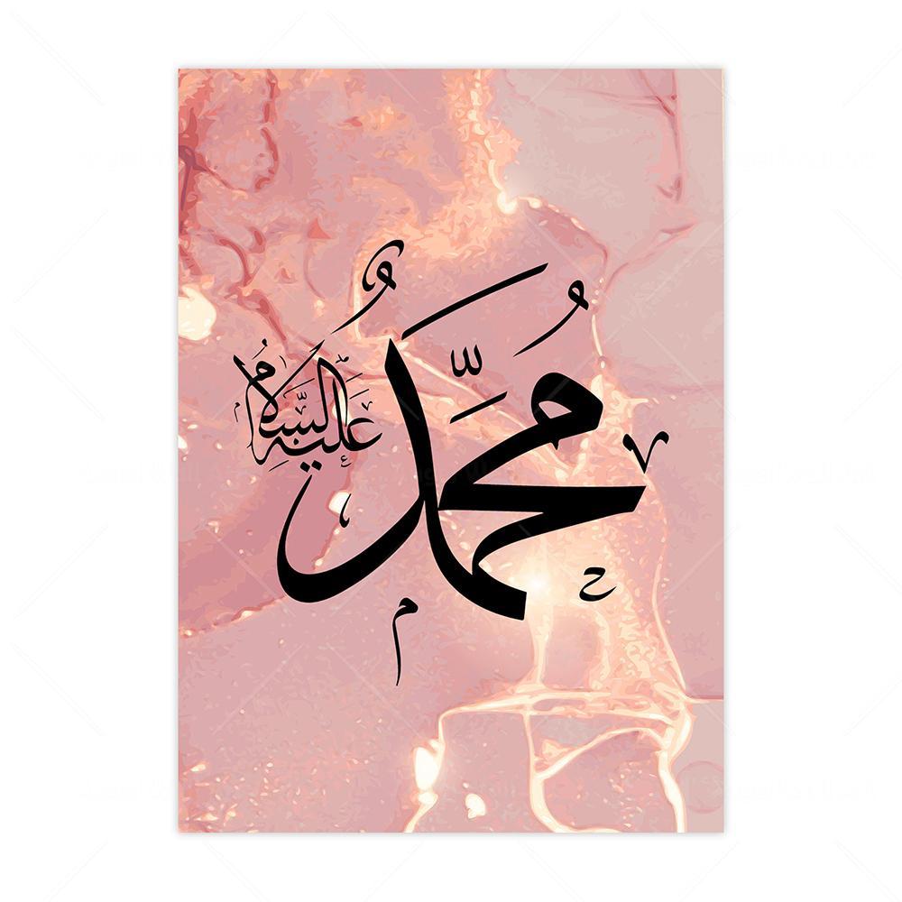 Modern Islamic Calligraphy Allahu Akbar Pink Marble Posters Canvas Painting Wall Art Print Pictures Living Room Home Decoration