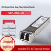 Huawei SFP-25G-LR 25G Optical Transceiver Module