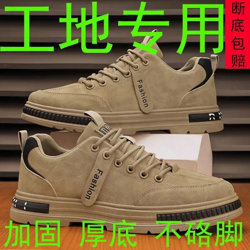 Men's shoes autumn new construction site work waterproof, non-slip and wear-resistant labor insurance shoes men's deodorant casual sports hiking shoes