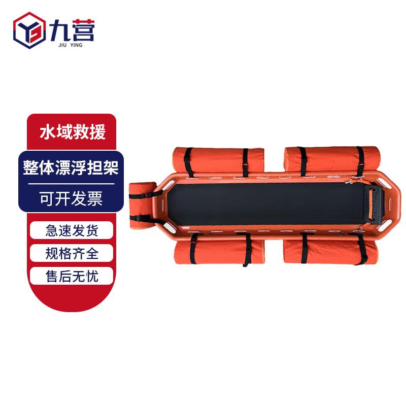 Jiuying Water Rescue Floating Stretcher