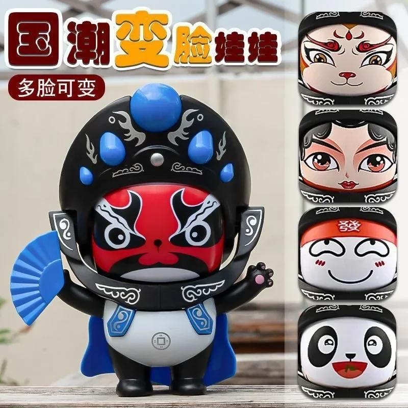 2025 Creative Sichuan Opera Face Changing Doll Stress Reducing with A Face Changing Face in One Second As A Gift for Girlfriend