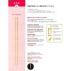 Clover “Takumi” 2 needles No. 6 54-206