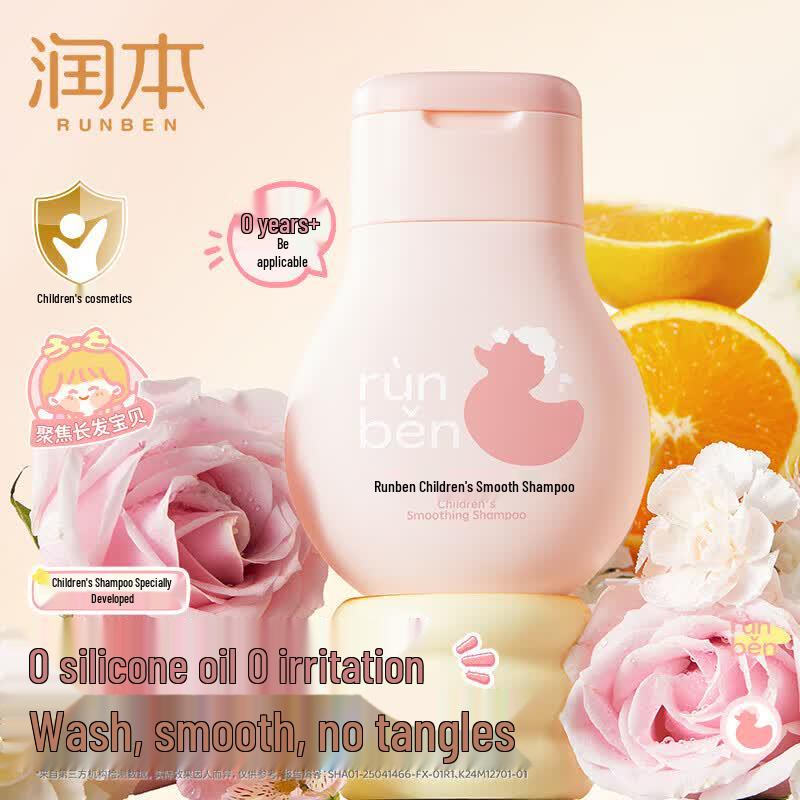 Runben Kids Smooth Shampoo 60ml