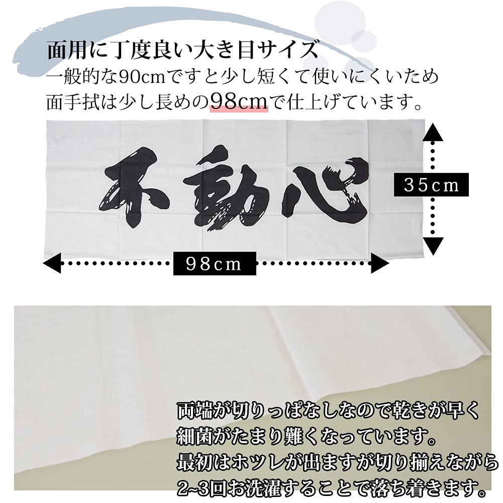 Kendoya Kendo Men Hand Towel Men Fudoshin (Men Tenugui, Towel) Hand-Printed (White)