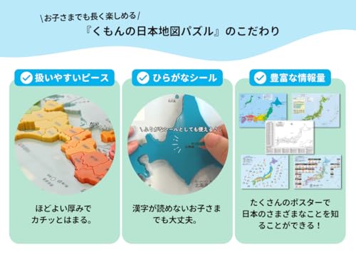 [Kumon Publishing Official Special Set] Kumon Japan Map Puzzle with Japanese World Heritage Sugoroku Game, Educational Toy for Ages 5 and Up, KUMON PN