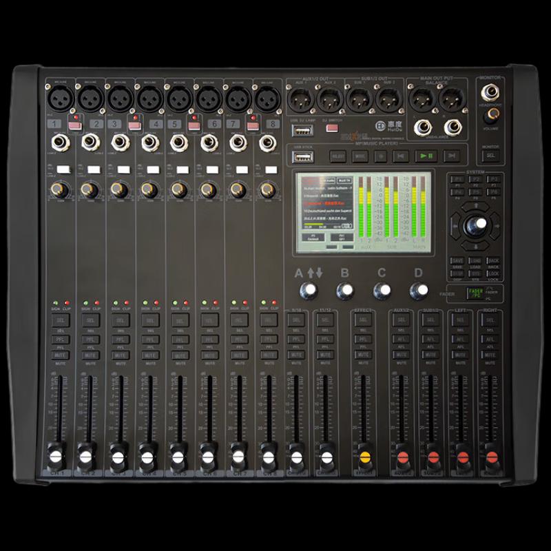 HuiDu Professional Digital Audio Mixer DMX Series (CN version)