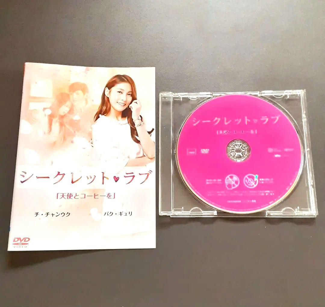 

[USED] Rental DVD Ji Chang Wook Coffee with an Angel Ji Chang Wook