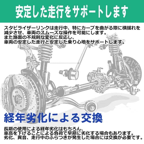 Wellvie Classy Swift Stabilisatorstreben links und Suzuki Originalteil Kompatible vordere Stabilisatorstreben TÜV-konforme Autoteile Custom