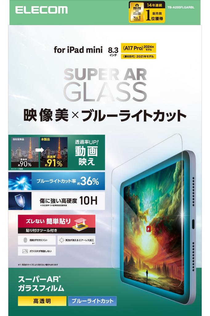 ELECOM iPad mini Pro Mini Screen Glossy Glass Screen Protector with Blue Light Super AR Airless and Guide (A17 2024) (6th Generation) Protector,