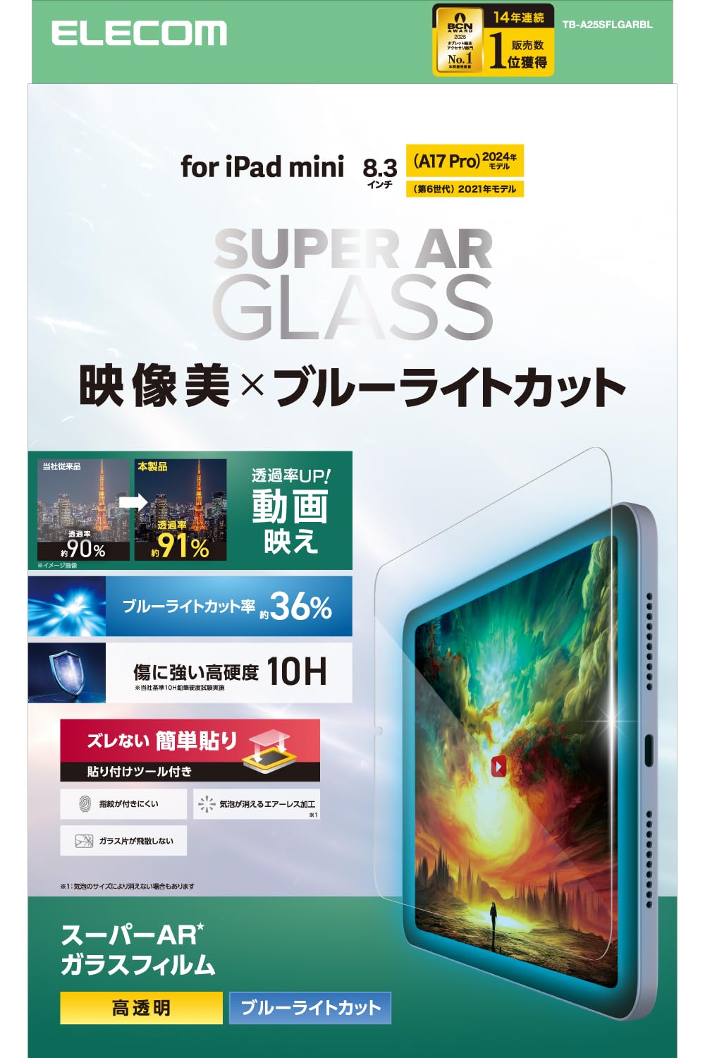 

ELECOM iPad mini Pro Mini Screen Glossy Glass Screen Protector with Blue Light Super AR Airless and Guide (A17 2024) (6th Generation) Protector,