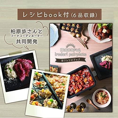 Macaful Kochgeschirr irodori Paar Teller weiß MPP-950L-GRG