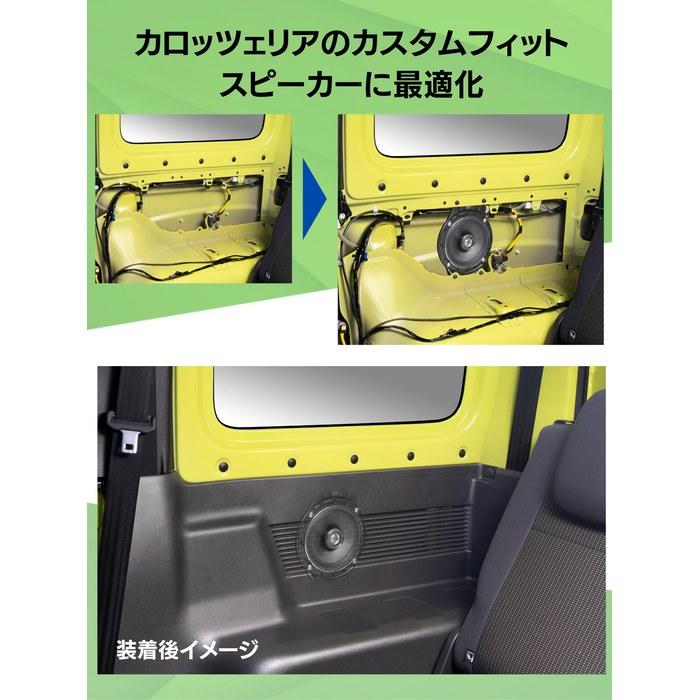 Pioneer Speaker Installation Kit UD-K127 for Suzuki Jimny (Rear) Carrozzeria Black/White