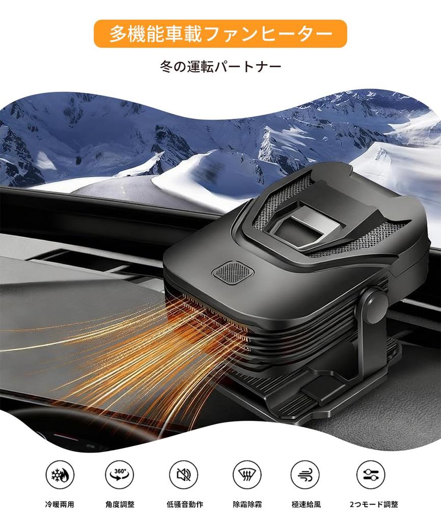 Car Fan Heater for Cars, Glass Freeze Prevention, For Cooling and Heating, Rapid Heating,
