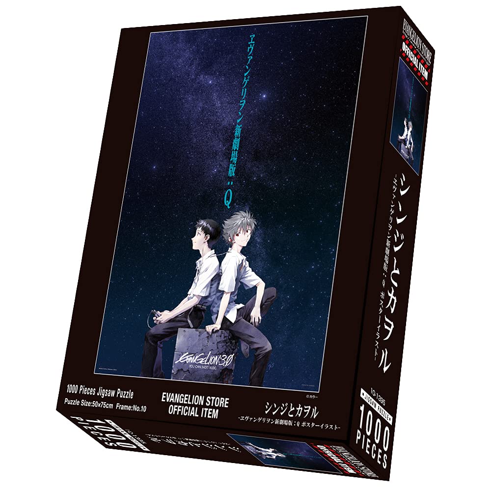 Yanoman in Jigsaw Puzzle Evangelion EVA Shinji and Kaworu You Can Redo Poster Illustration Includes Piece Request Spatula (Yanoman) [Made Japan]