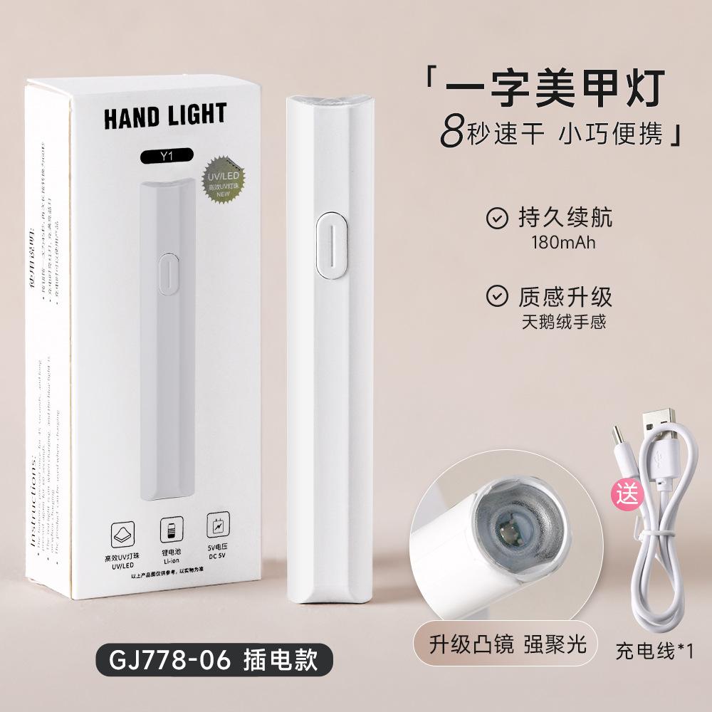 Handheld Nail Straight Light Small Portable Phototherapy Plate Baking Non Black Fast Drying Rechargeable Salon